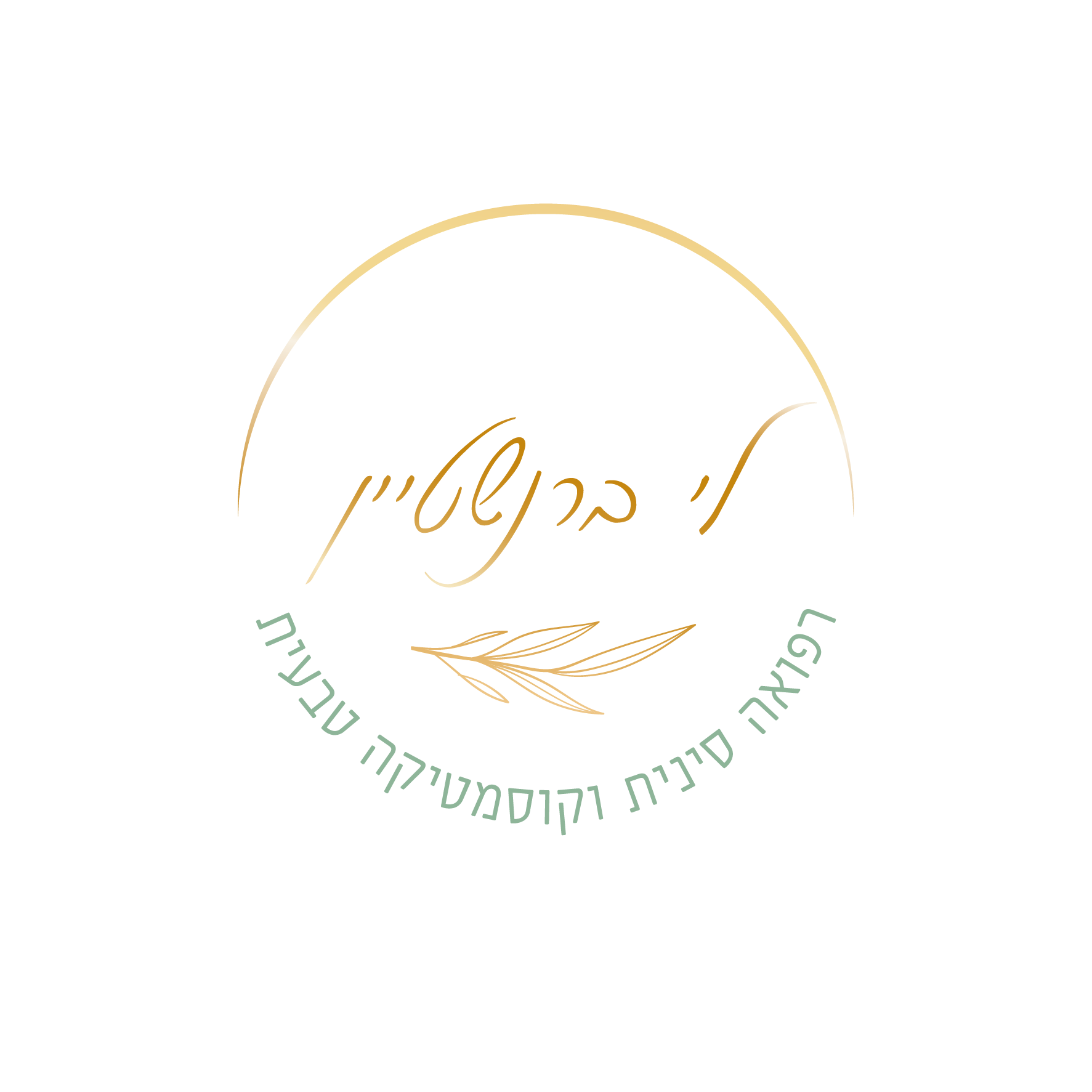 לי ברנשטיין — רפואה סינית וקוסמטיקה טבעית